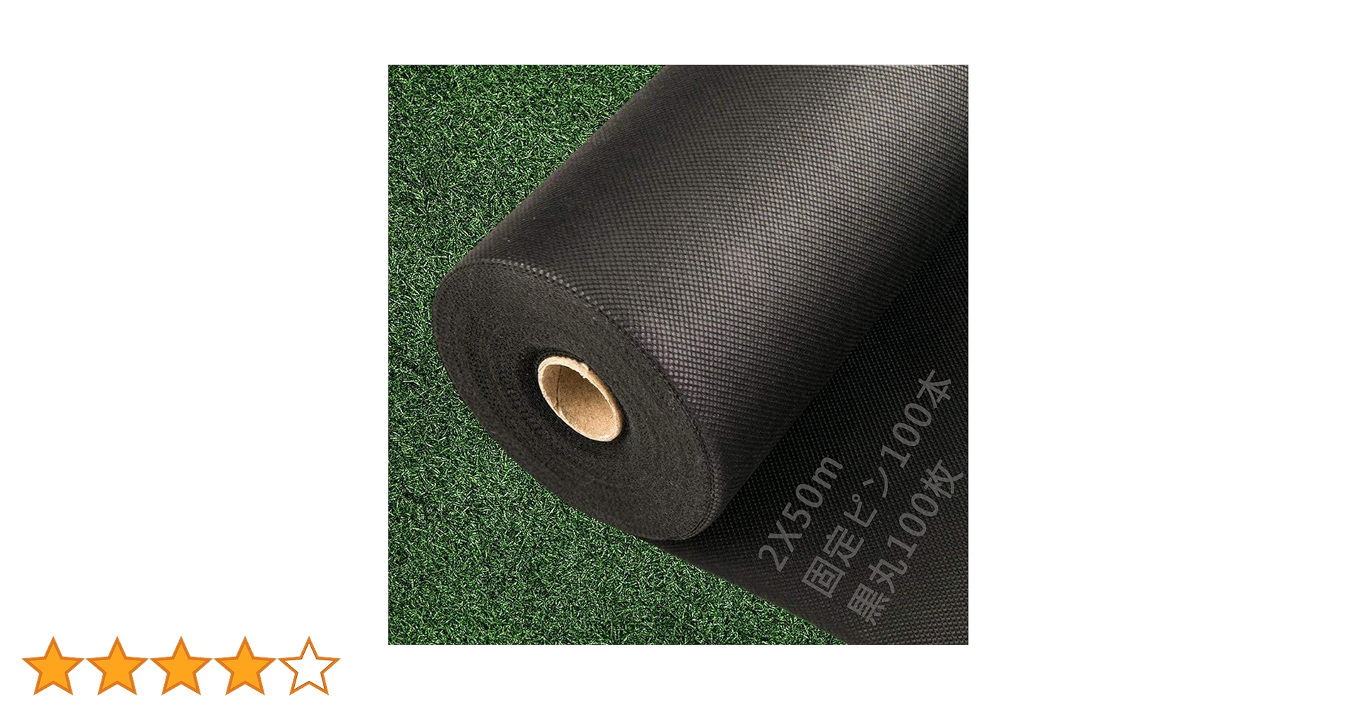 防草シート 除草シート 2mx50m 高耐久 高密度120g/m² 親水剤入 Amazon | LULULIFE 防草シート 除草シート 2mx50m 高耐久 高密度
